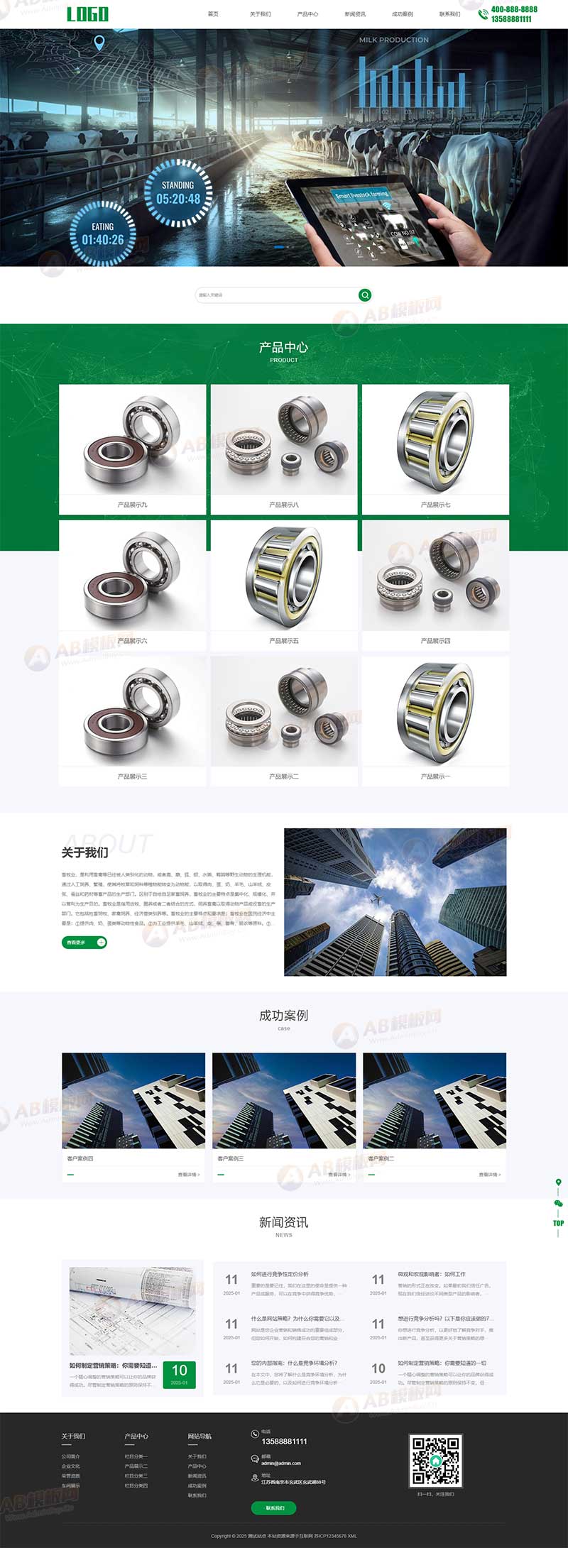 (自適應手機端)畜牧設備網站模板 自動化養殖設備網站源碼 (自適應手機端)畜牧設備網站模板 自動化養殖設備網站源碼