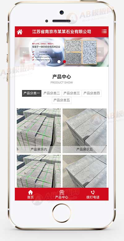 (自適應(yīng)手機端)石材雕刻類網(wǎng)站模板 石材加工網(wǎng)站源碼下載 (自適應(yīng)手機端)石材雕刻類網(wǎng)站模板 石材加工網(wǎng)站源碼下載