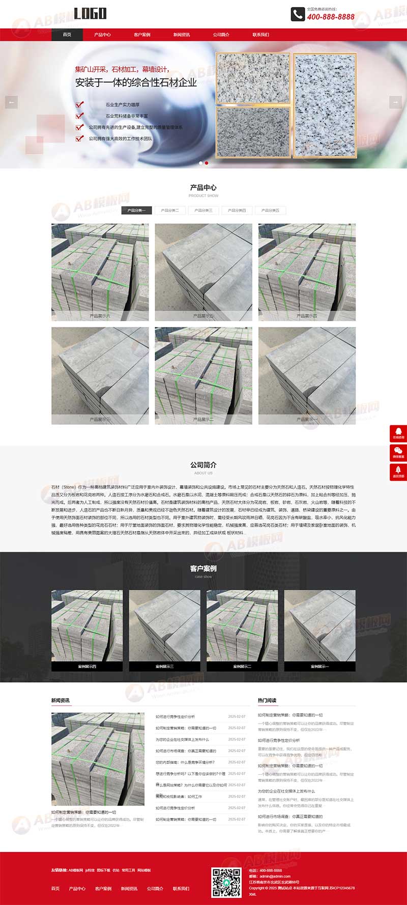 (自適應(yīng)手機端)石材雕刻類網(wǎng)站模板 石材加工網(wǎng)站源碼下載 (自適應(yīng)手機端)石材雕刻類網(wǎng)站模板 石材加工網(wǎng)站源碼下載