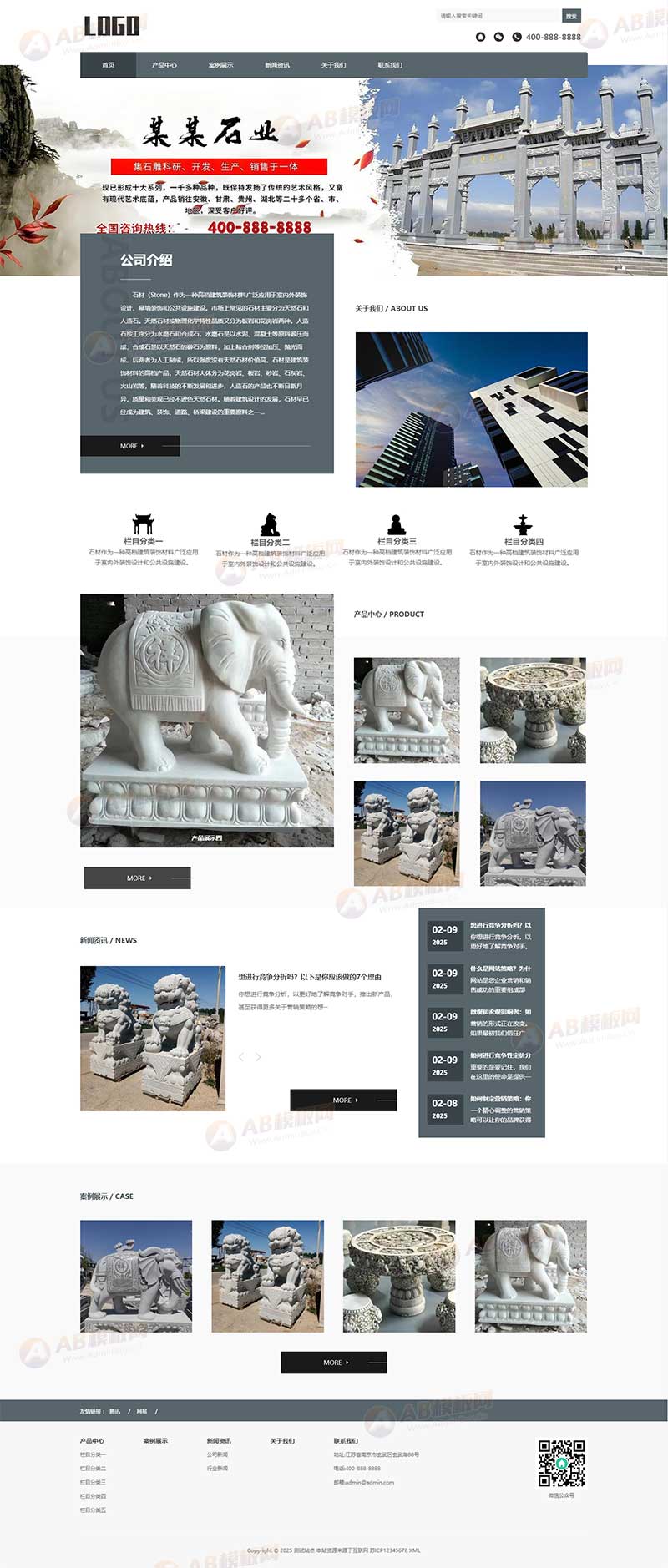 (自適應手機端)石材石業網站模板 石雕藝術網站源碼下載 (自適應手機端)石材石業網站模板 石雕藝術網站源碼下載