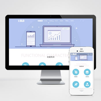  (自適應手機端)建站公司網(wǎng)站模板 網(wǎng)絡公司網(wǎng)站源碼下載