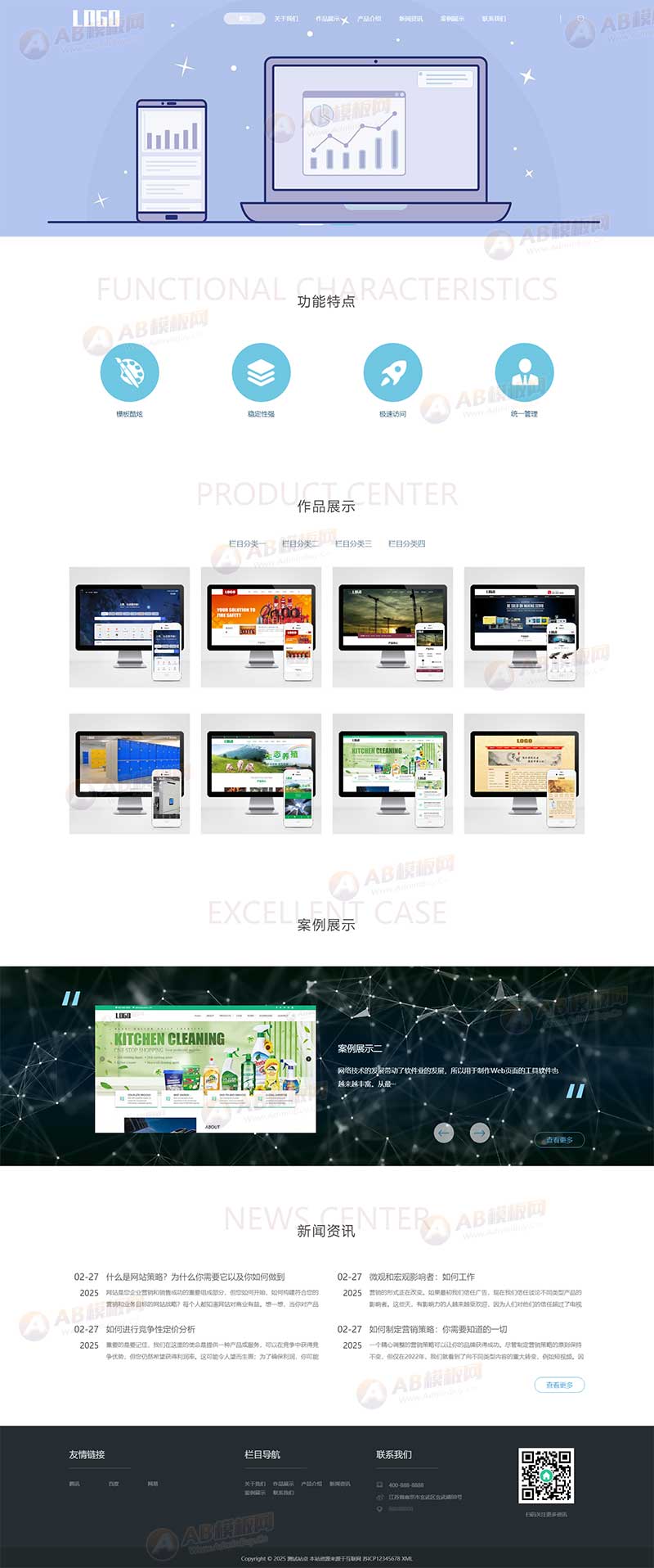 (自適應手機端)建站公司網站模板 網絡公司網站源碼下載 (自適應手機端)建站公司網站模板 網絡公司網站源碼下載