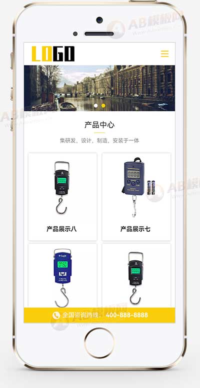 (自適應手機端)電子彈簧秤網站模板 彈簧平衡器網站源碼下載 (自適應手機端)電子彈簧秤網站模板 彈簧平衡器網站源碼下載
