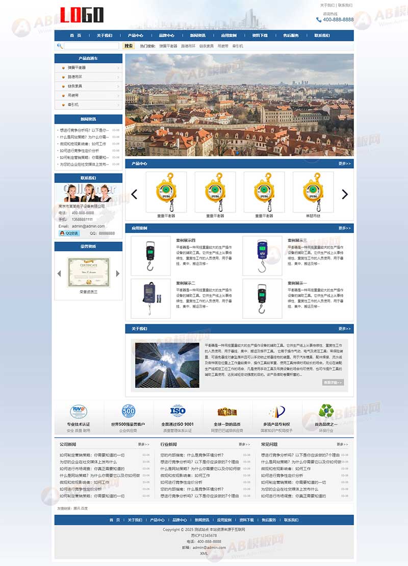 (PC+WAP)吊鉤彈簧平衡器網(wǎng)站模板 - 帶三級欄目 (PC+WAP)吊鉤彈簧平衡器網(wǎng)站模板 - 帶三級欄目