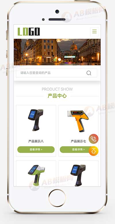 (自適應移動端)成像儀光譜儀網站模板 科學儀器設備網站源碼下載 - 帶三級欄目 (自適應移動端)成像儀光譜儀網站模板 科學儀器設備網站源碼下載 - 帶三級欄目