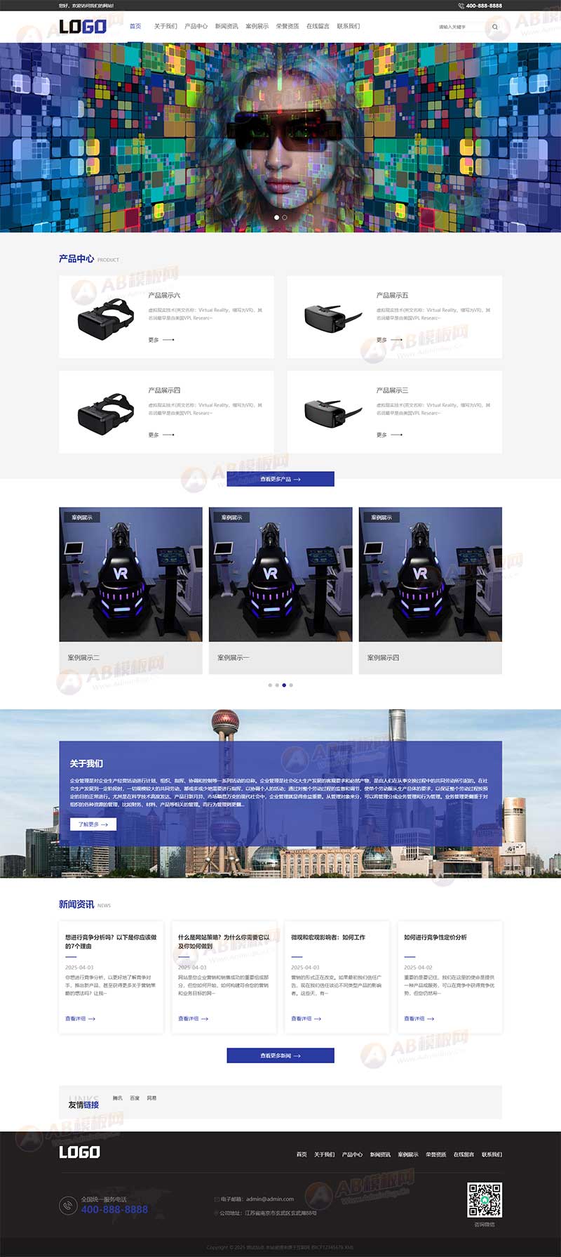 (自適應(yīng)手機(jī)端)VR設(shè)備網(wǎng)站模板 VR眼睛網(wǎng)站源碼下載 (自適應(yīng)手機(jī)端)VR設(shè)備網(wǎng)站模板 VR眼睛網(wǎng)站源碼下載