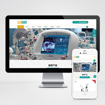 (自適應手機端)醫療設備網站模板 科學儀器設備網站源碼