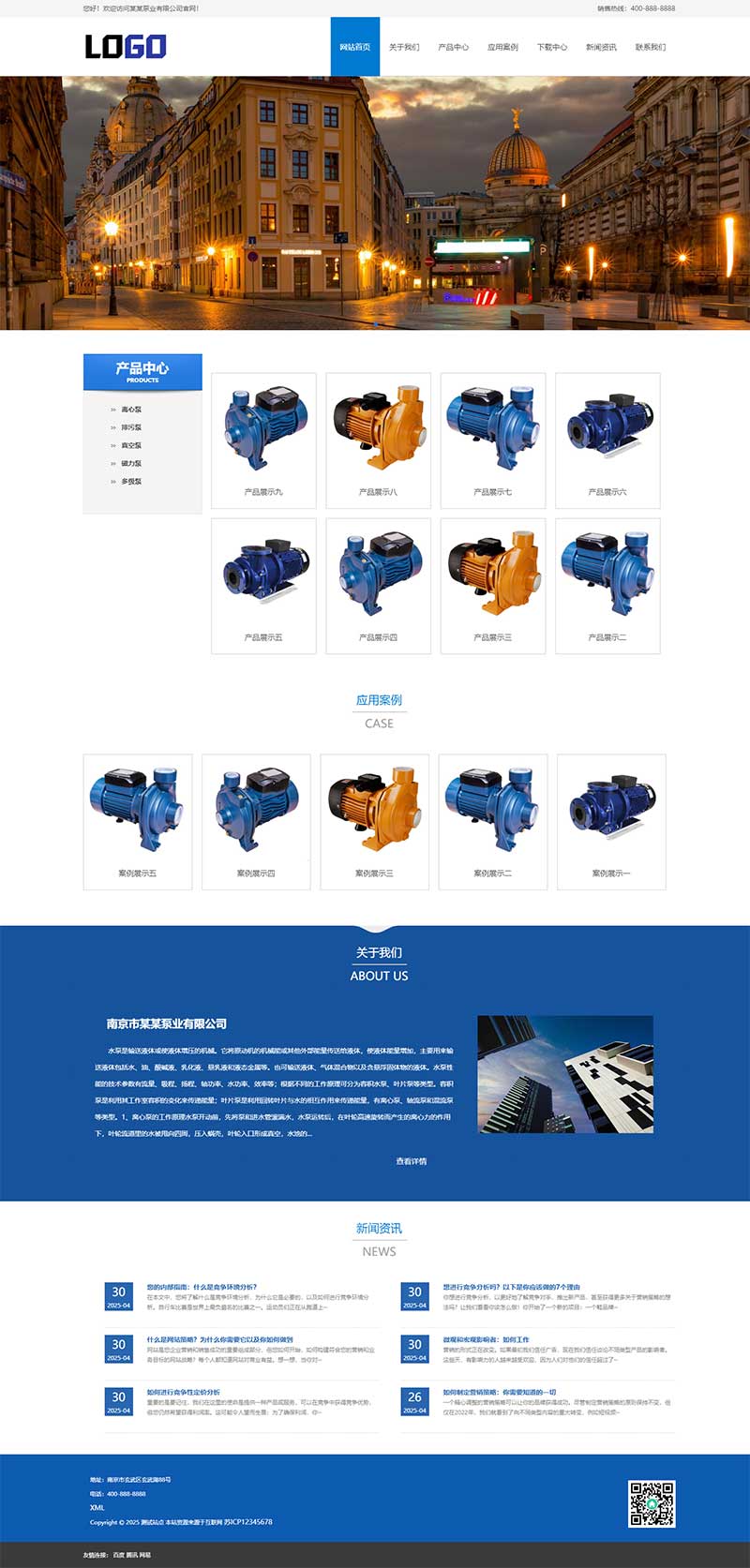 (PC+WAP)藍色機械設(shè)備網(wǎng)站模板 水泵泵業(yè)網(wǎng)站源碼下載 (PC+WAP)藍色機械設(shè)備網(wǎng)站模板 水泵泵業(yè)網(wǎng)站源碼下載