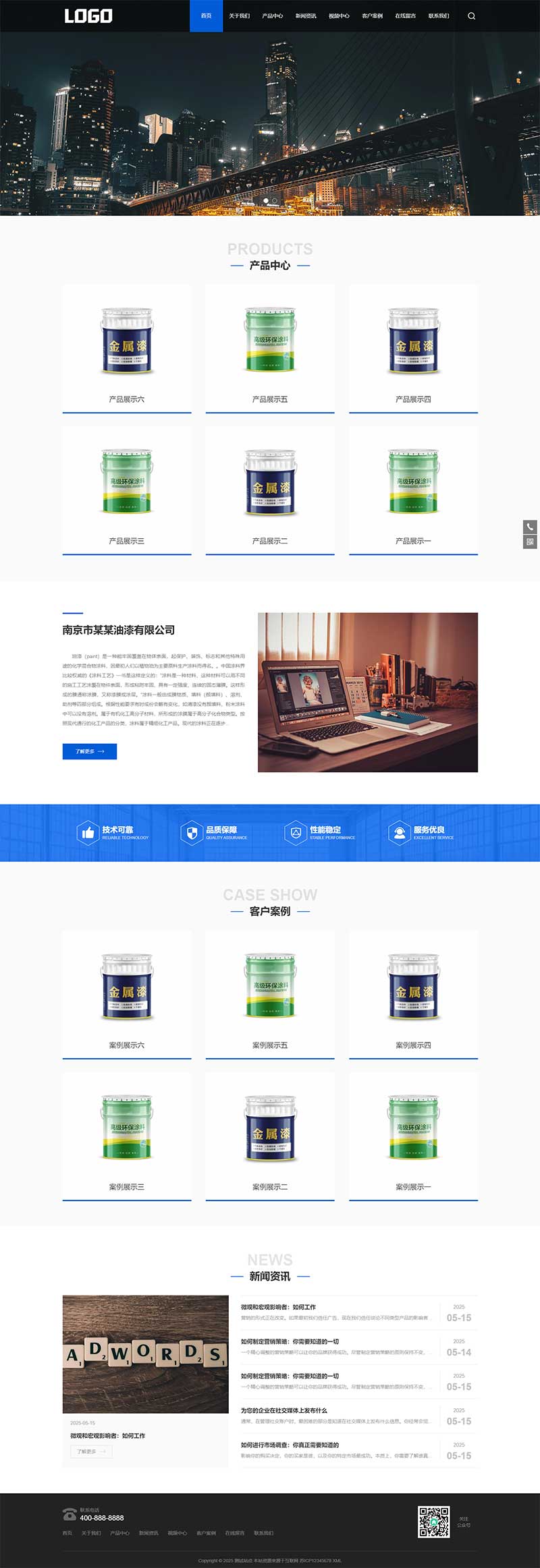 (PC+WAP)油漆涂料網站模板 家裝網站源碼下載 (PC+WAP)油漆涂料網站模板 家裝網站源碼下載