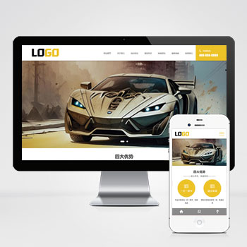 (自適應(yīng)手機端)駕校網(wǎng)站模板 駕照考證網(wǎng)站源碼下載