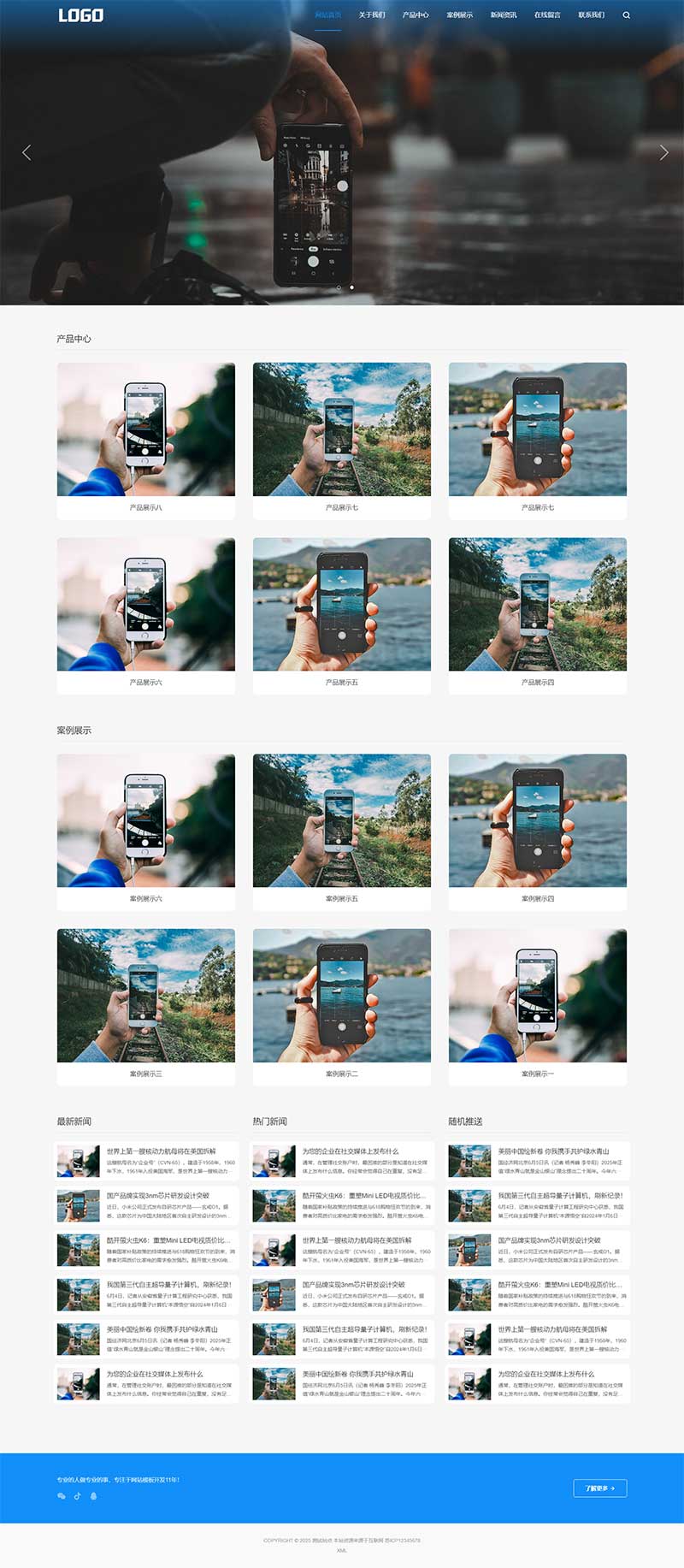 (自適應手機端)簡單的通用企業網站模板 pbootcms企業網站源碼下載 (自適應手機端)簡單的通用企業網站模板 pbootcms企業網站源碼下載