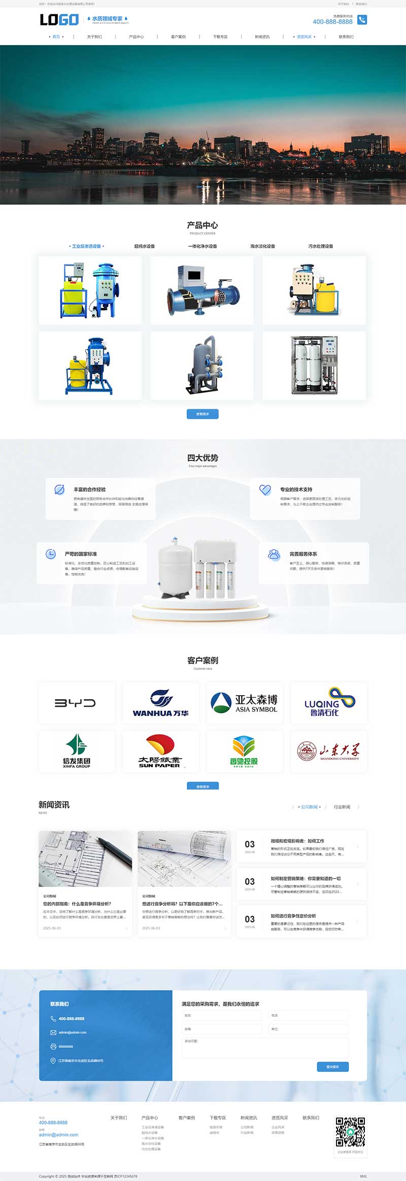 (自適應手機端)水處理設備網站模板 凈水設備網站源碼下載 - 帶三級目錄 (自適應手機端)水處理設備網站模板 凈水設備網站源碼下載 - 帶三級目錄
