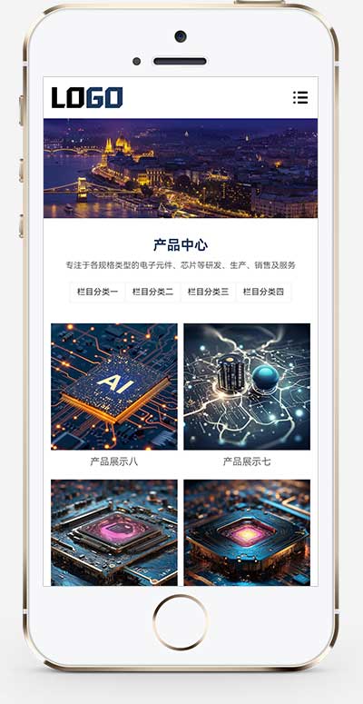 (自適應手機端)中英文雙語網站模板 電子元件科研芯片網站模板 (自適應手機端)中英文雙語網站模板 電子元件科研芯片網站模板