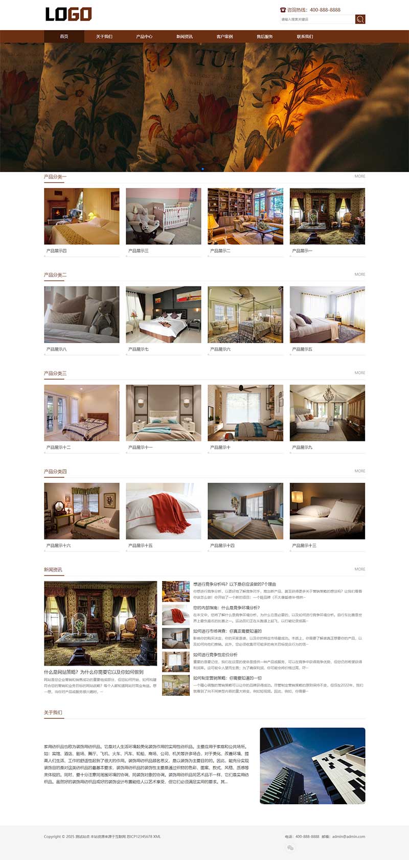 (自適應(yīng)手機端)家私家紡網(wǎng)站模板 床上用品網(wǎng)站源碼下載 (自適應(yīng)手機端)家私家紡網(wǎng)站模板 床上用品網(wǎng)站源碼下載