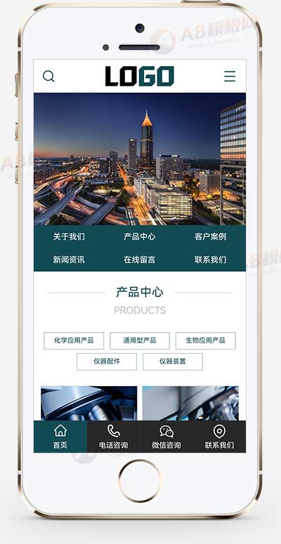 (PC+WAP)實驗室化學儀器設備網站模板 - 帶三級欄目 (PC+WAP)實驗室化學儀器設備網站模板 - 帶三級欄目