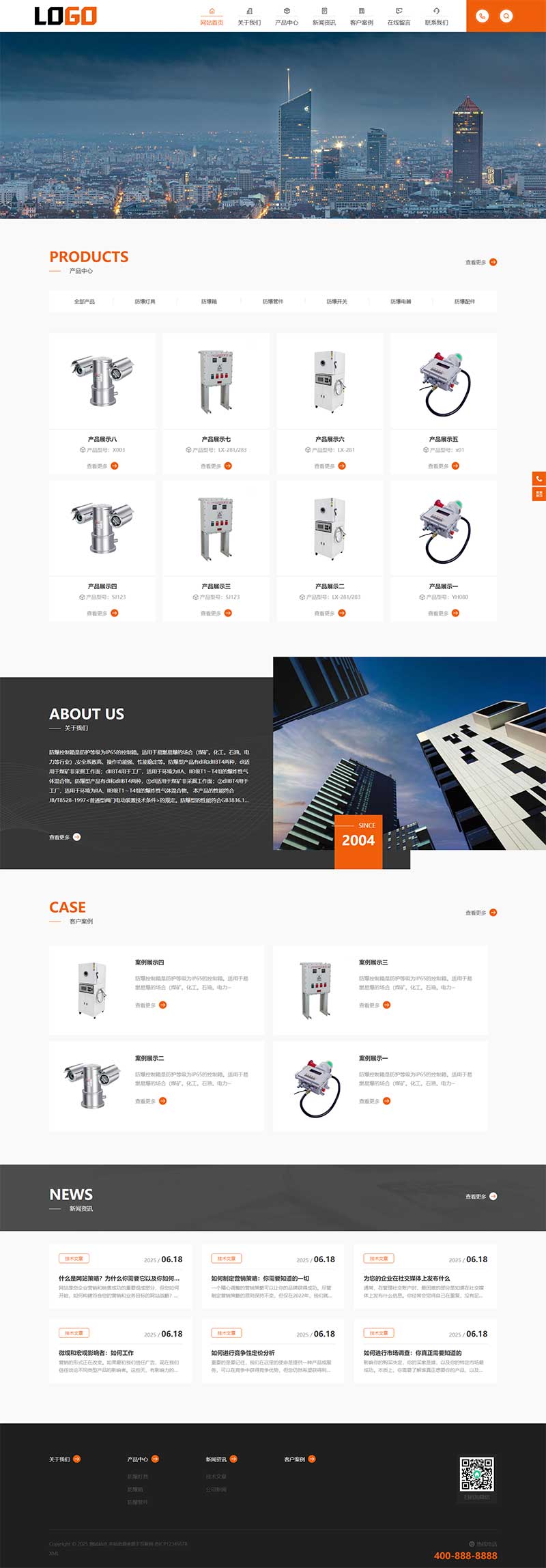 (自適應(yīng)手機端)防爆控制箱網(wǎng)站模板 防爆設(shè)備網(wǎng)站源碼-帶三級欄目 (自適應(yīng)手機端)防爆控制箱網(wǎng)站模板 防爆設(shè)備網(wǎng)站源碼-帶三級欄目