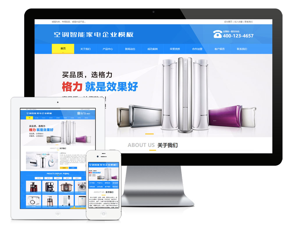 空調智能家電企業網站模板(圖1) 1.jpg