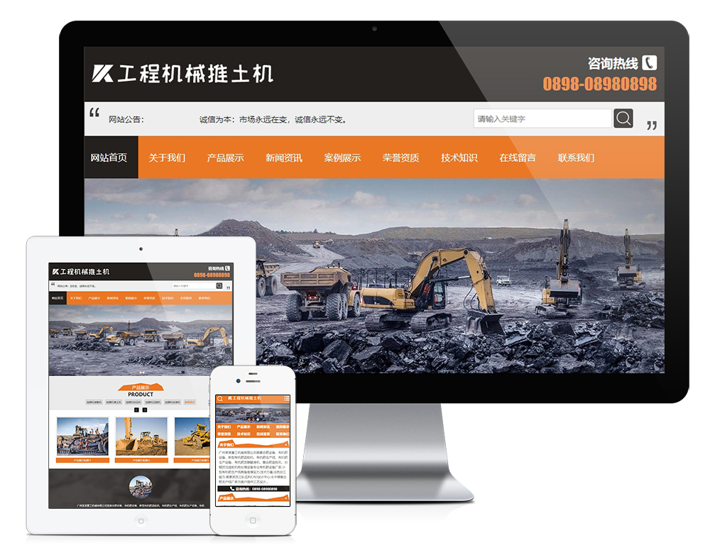 工程機(jī)械推土挖掘機(jī)類網(wǎng)站模板