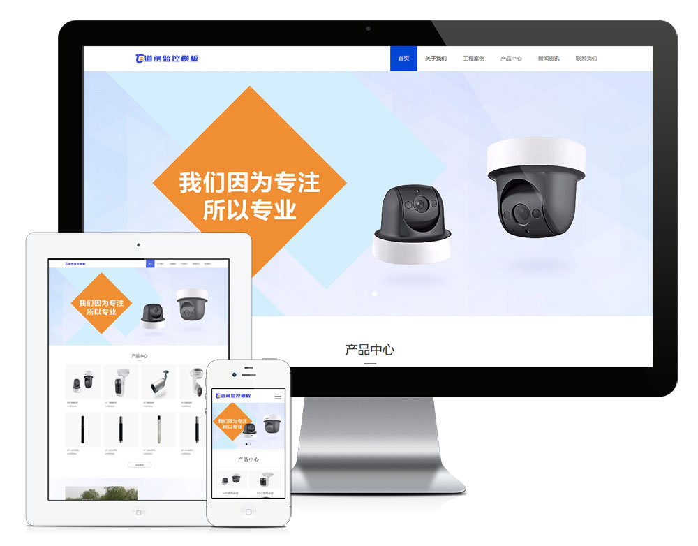 智能車場道閘設備企業網站模板