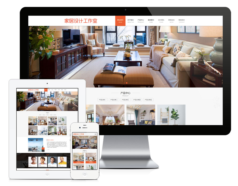 家居設計工作室網站模板
