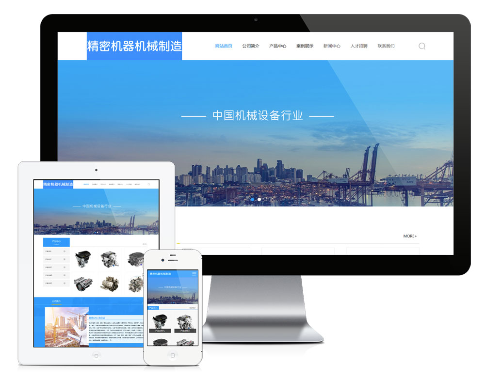 精密機(jī)器機(jī)械制造網(wǎng)站模板(圖1) 1.jpg