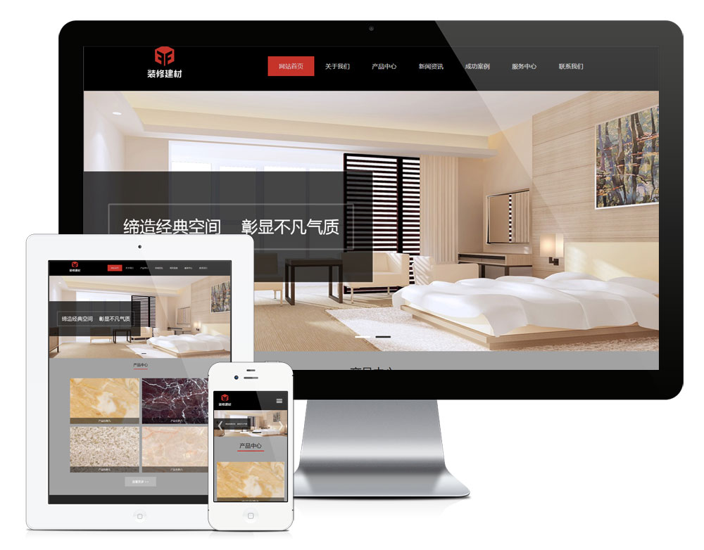 響應(yīng)式裝修建材地板類網(wǎng)站模板(圖1) 1.jpg