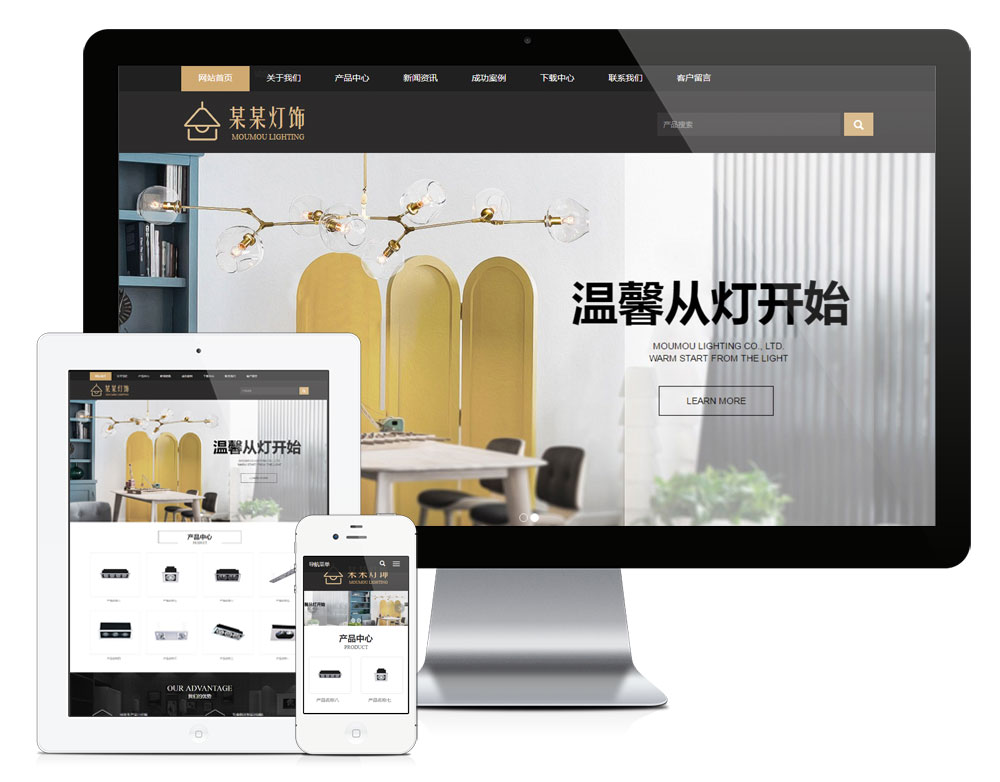 響應(yīng)式照明燈飾壁燈企業(yè)網(wǎng)站模板(圖1) 1.jpg