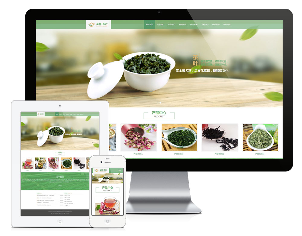響應式茶業(yè)加工批發(fā)專賣店網站模板