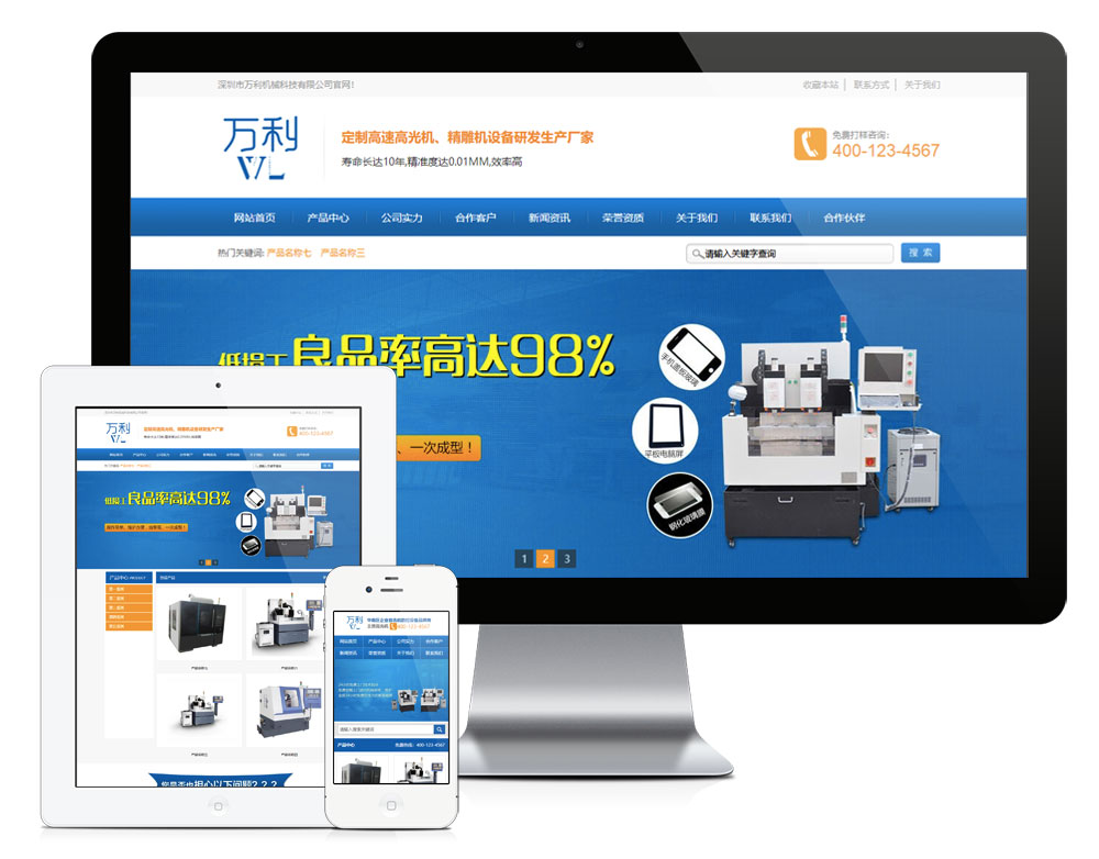 營銷型精密機(jī)械設(shè)備網(wǎng)站模板(圖1) 1.jpg