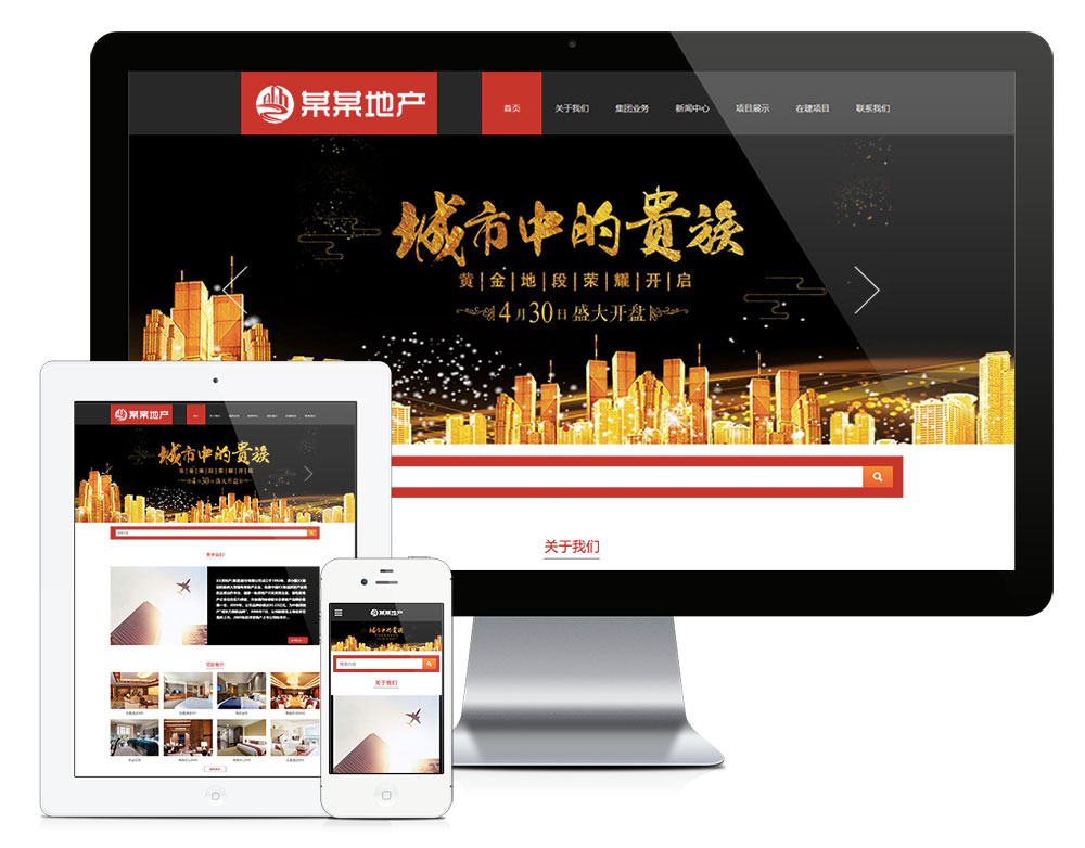 響應(yīng)式房地產(chǎn)項(xiàng)目開發(fā)類網(wǎng)站模板(圖1) 1.jpg