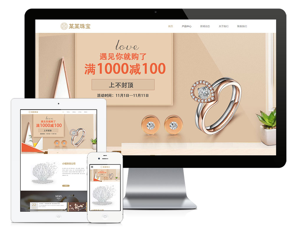 響應(yīng)式鉆石珠寶首飾網(wǎng)站模板(圖1) 1.jpg