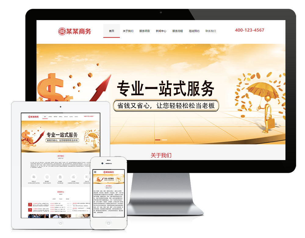 響應(yīng)式稅務(wù)代辦商務(wù)公司網(wǎng)站模板(圖1) 1.jpg