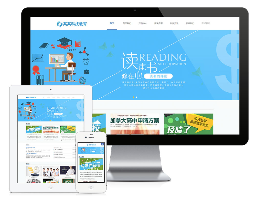 響應(yīng)式專職科技教育企業(yè)網(wǎng)站模板(圖1) 1.jpg