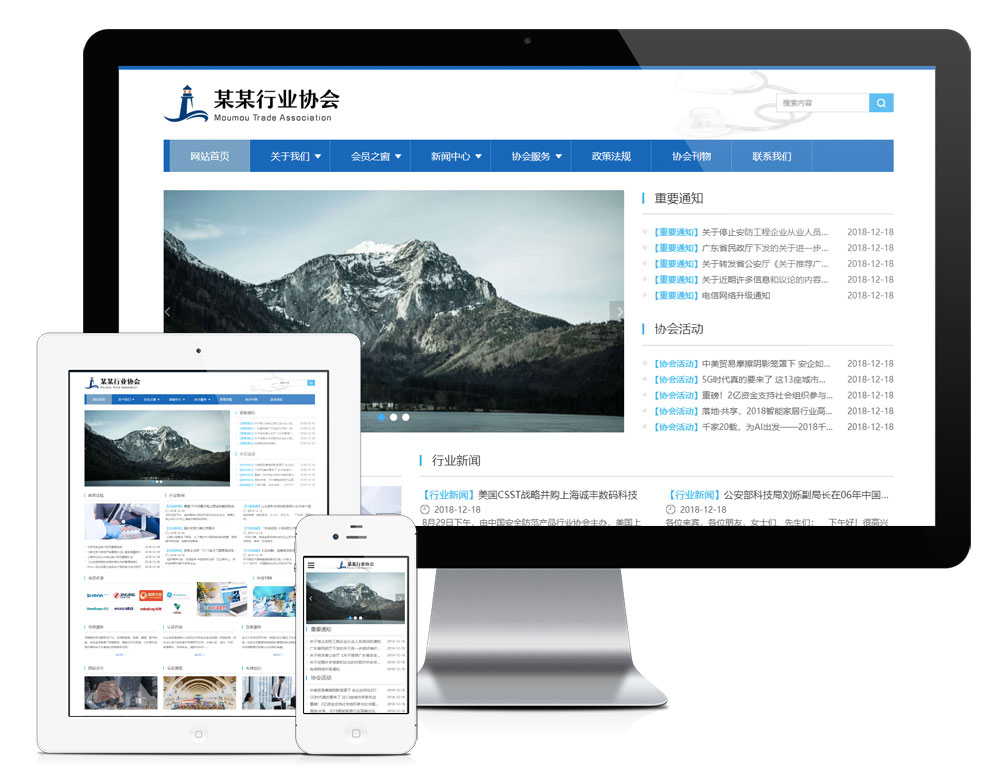 響應(yīng)式安防協(xié)會(huì)網(wǎng)站模板(圖1) 1.jpg