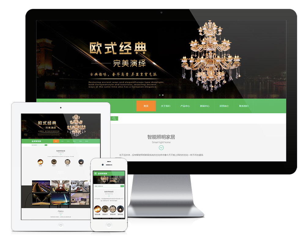 響應(yīng)式智能照明家居網(wǎng)站模板(圖1) 1.jpg