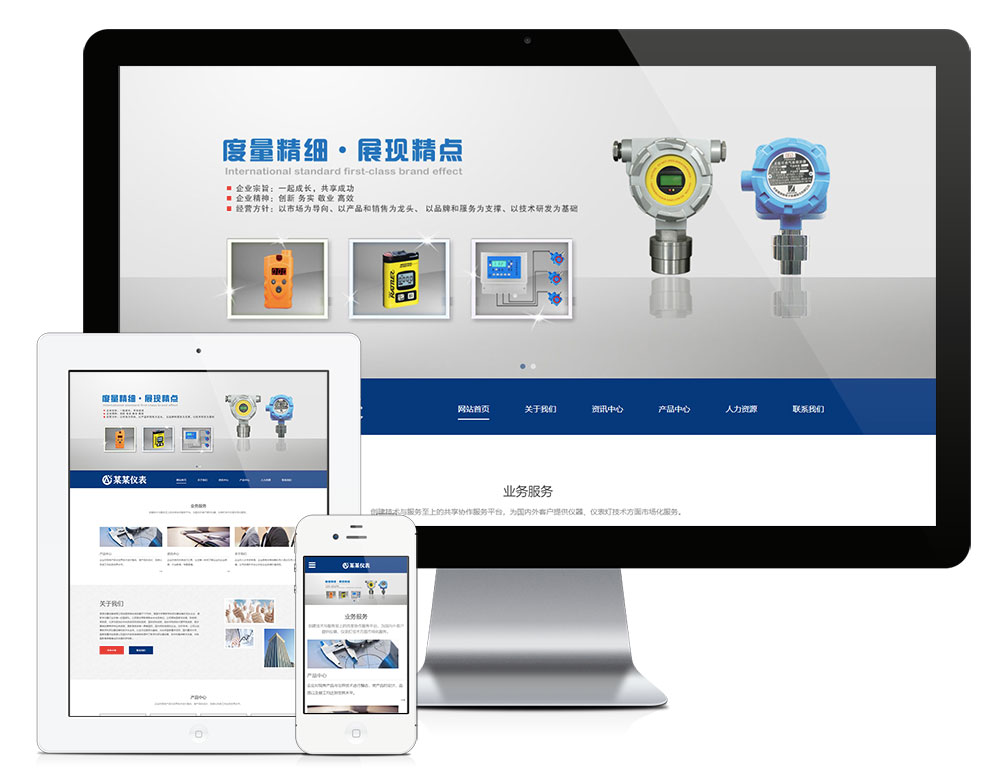 響應式精密儀器制造網站模板