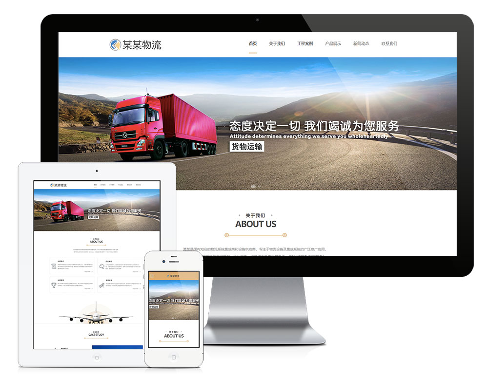 響應(yīng)式物流系統(tǒng)設(shè)備網(wǎng)站模板(圖1) 1.jpg