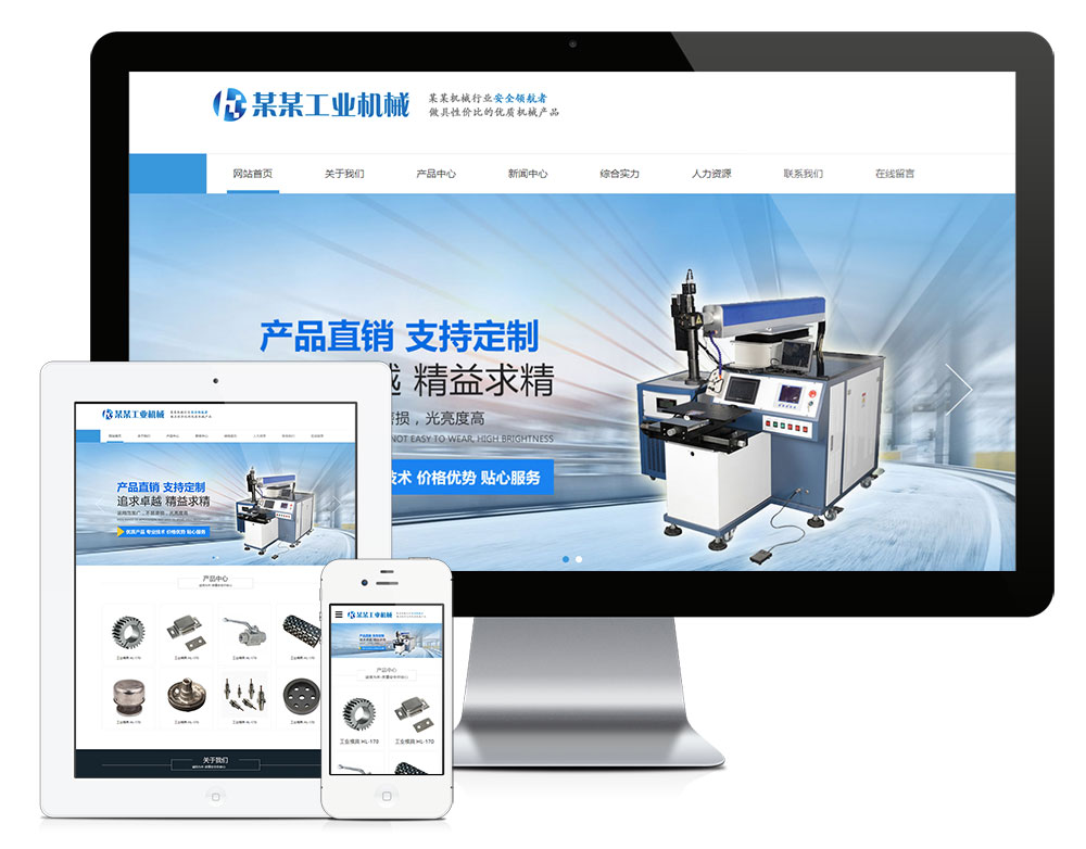 響應式工業機械制造網站模板