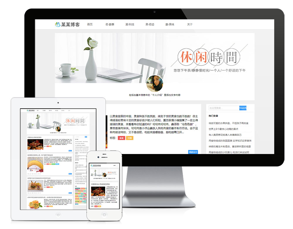 響應(yīng)式記錄記憶簡單博客網(wǎng)站模板(圖1) 1.jpg