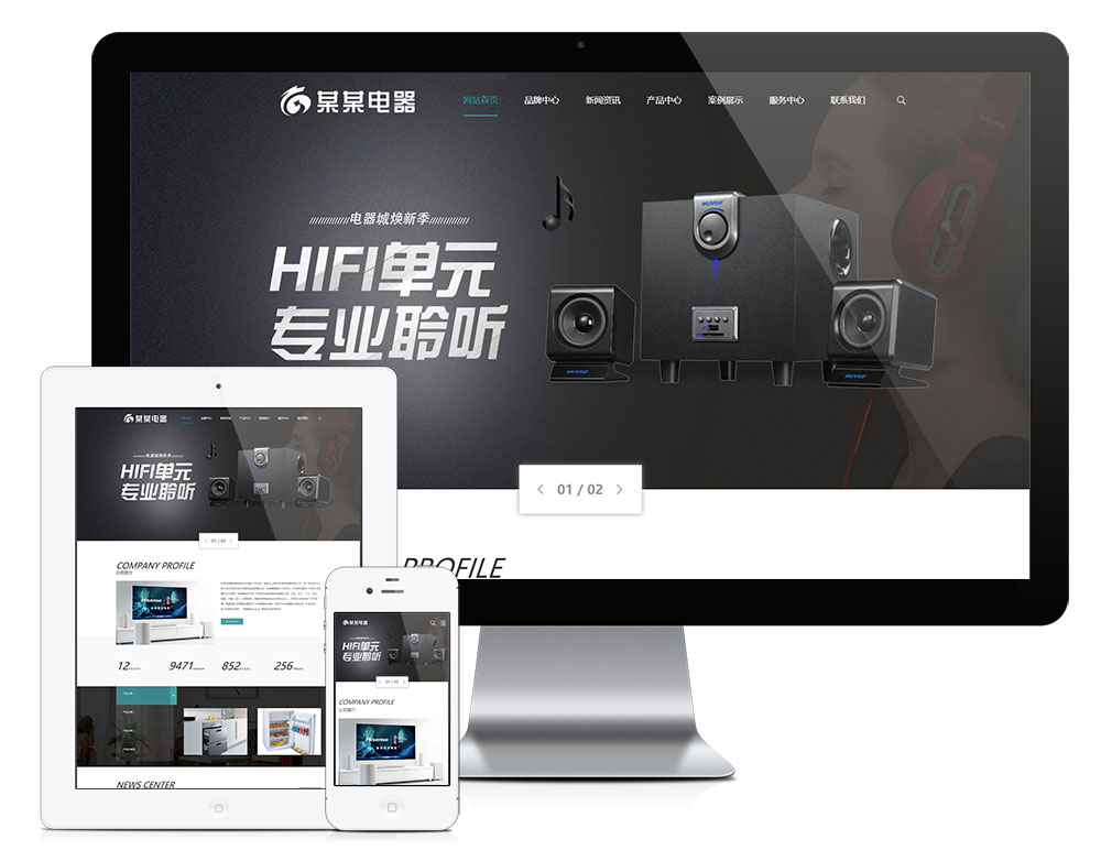 響應(yīng)式家用電器廚衛(wèi)電器網(wǎng)站模板(圖1) 1.jpg