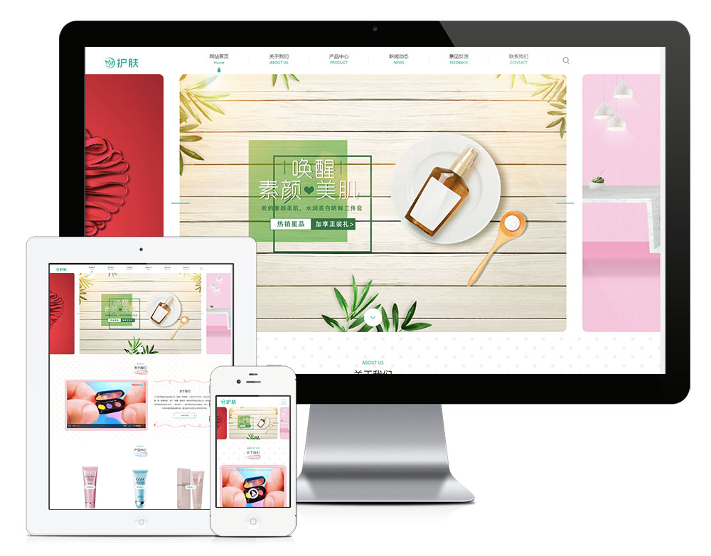 響應(yīng)式護(hù)膚美容化妝品類網(wǎng)站模板(圖1) 1.jpg