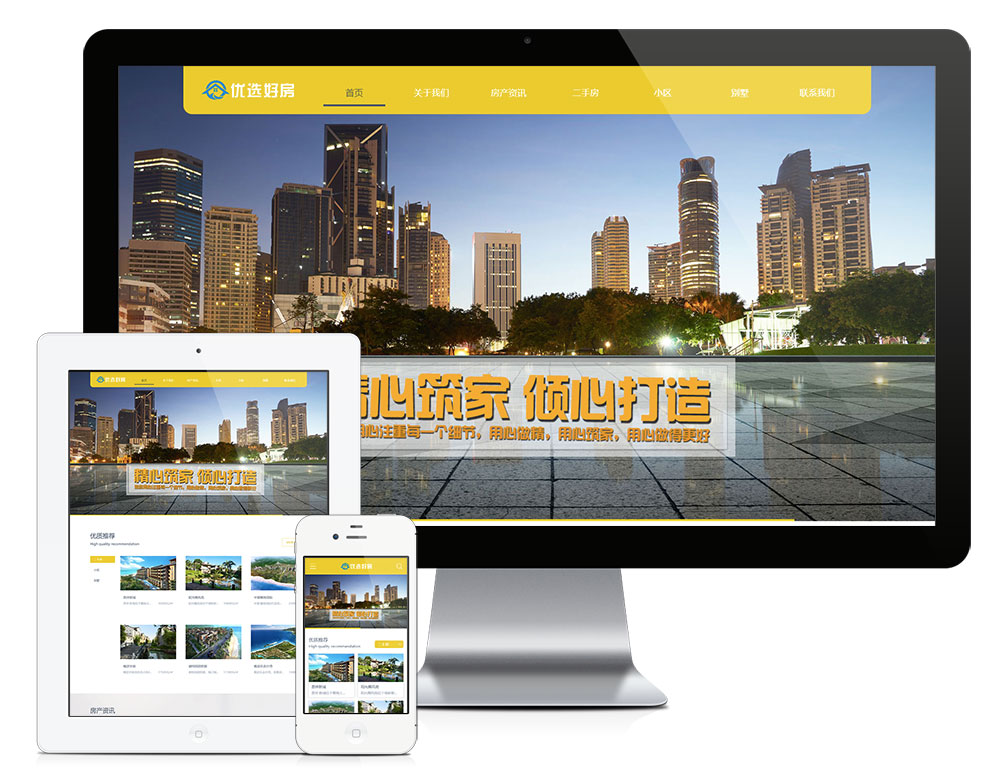 響應(yīng)式房屋租售置業(yè)公司網(wǎng)站模板(圖1) 1.jpg