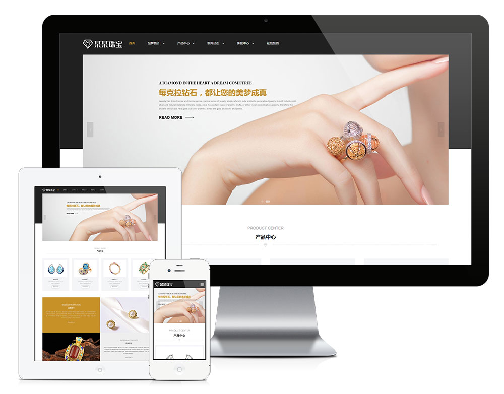 響應式珠寶鉆石首飾網站模板