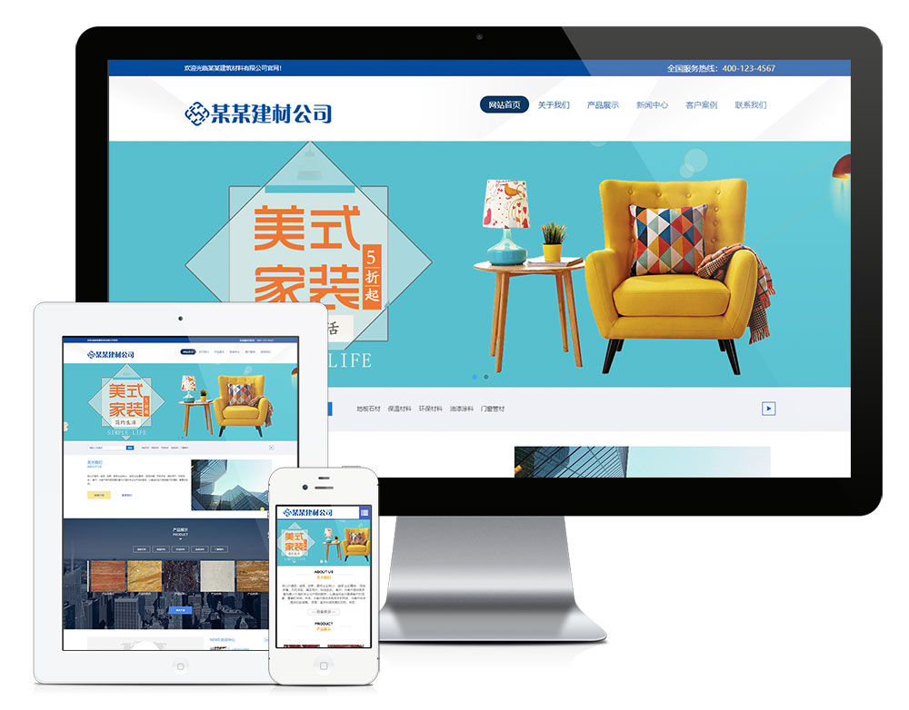 建筑材料石材板材網站模板(圖1) 1.jpg