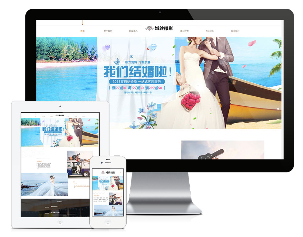 響應(yīng)式婚紗攝影個(gè)人寫真網(wǎng)站模板(圖1) 1.jpg