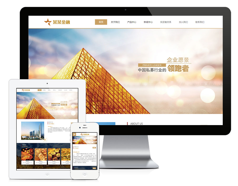 響應(yīng)式金融證劵產(chǎn)品網(wǎng)站模板(圖1) 1.jpg