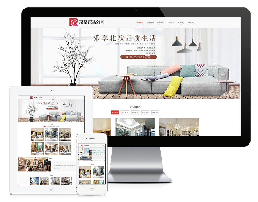 家私定制公司企業(yè)網(wǎng)站模板(圖1) 1.jpg