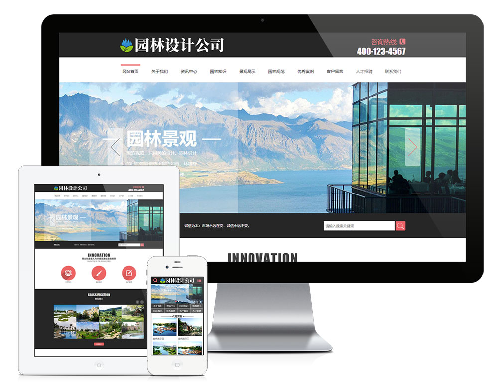 園林設(shè)計(jì)創(chuàng)意綠化公司網(wǎng)站模板(圖1) 1.jpg