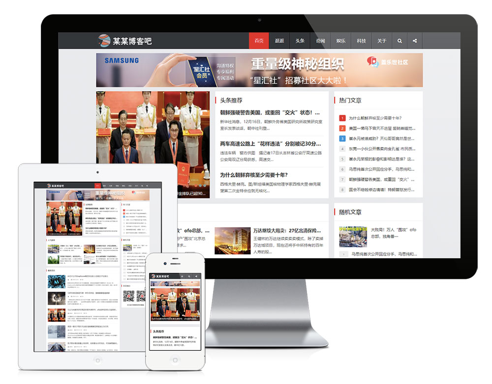 響應(yīng)式簡(jiǎn)約文章資訊博客網(wǎng)站模板(圖1) 1.jpg