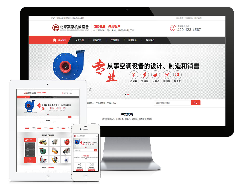 離心風(fēng)機機械制造類網(wǎng)站模板